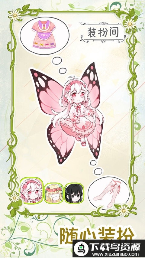 代号蝶手游截图3