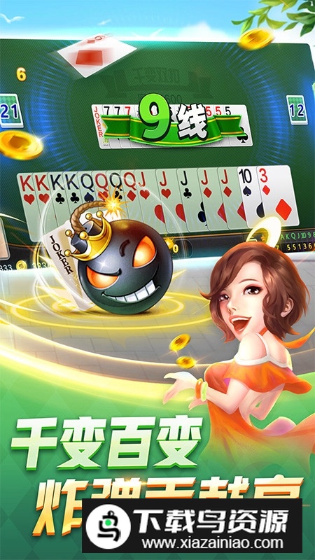 浙江丽水茶苑双扣边锋版(丽水茶苑包厢版)最新版截图3