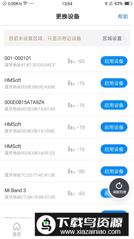 乐校通校园服务平台截图1