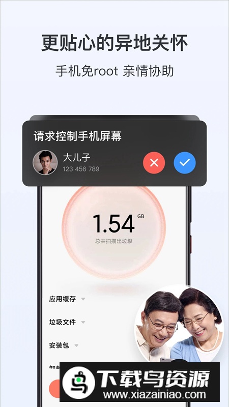 todesk远程控制软件手机版(ToDesk远程手机版app)截图1