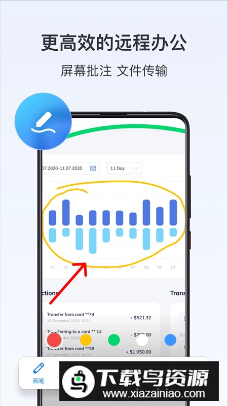 todesk远程控制软件手机版(ToDesk远程手机版app)截图2