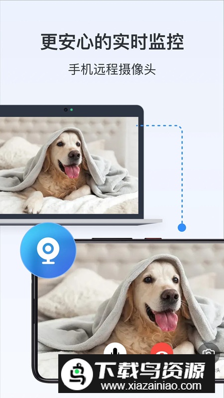 todesk远程控制软件手机版(ToDesk远程手机版app)截图3