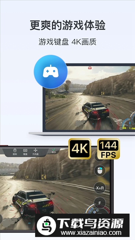 todesk远程控制软件手机版(ToDesk远程手机版app)截图5