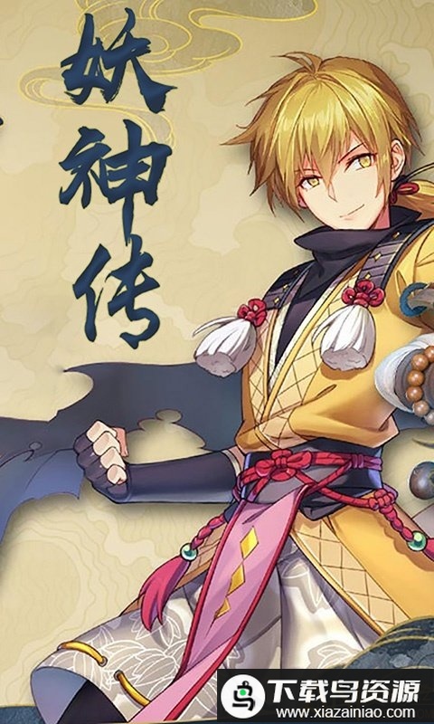 妖神传说之影妖bt变态版最新版截图1