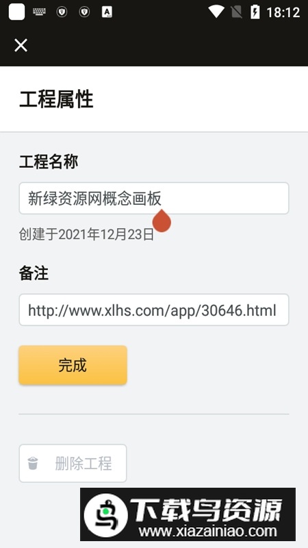 概念画板吾爱版永久会员版最新版截图3