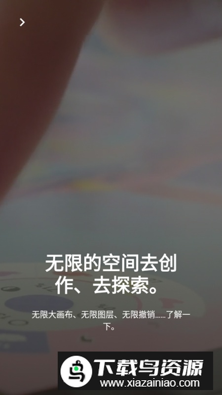 概念画板解锁版(概念画板解锁版专业版)截图2