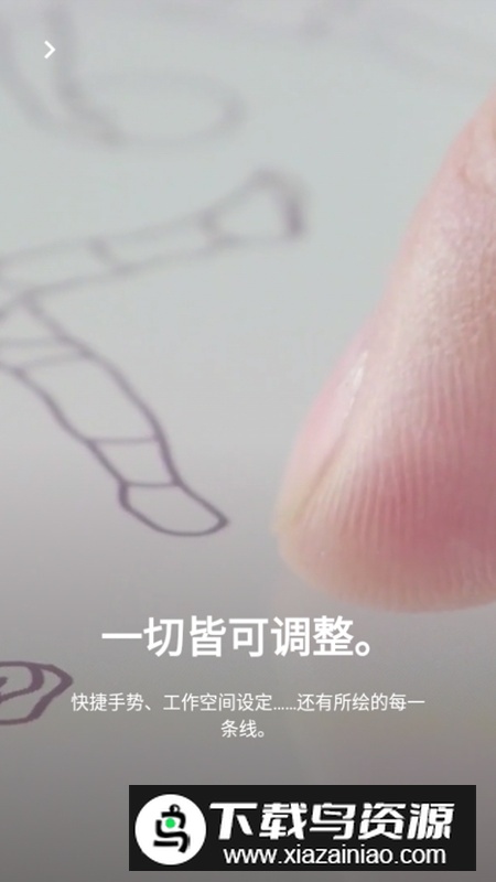 概念画板解锁版(概念画板解锁版专业版)截图4