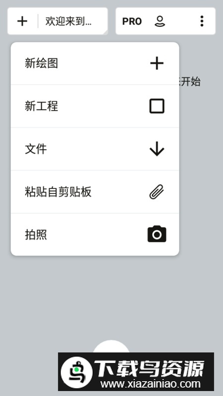概念画板解锁版(概念画板解锁版专业版)截图5