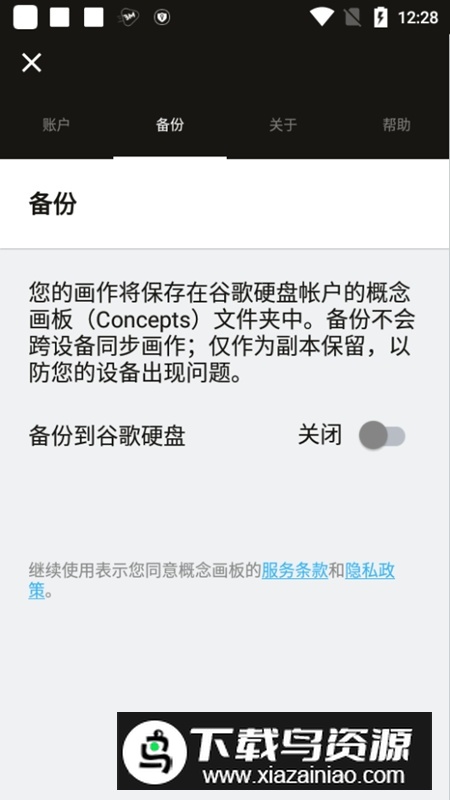 概念画板解锁版(概念画板解锁版专业版)截图6