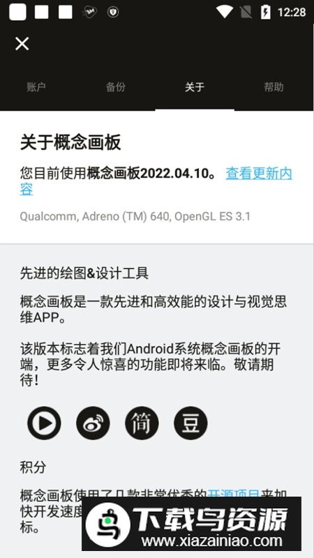 概念画板解锁版(概念画板解锁版专业版)截图7