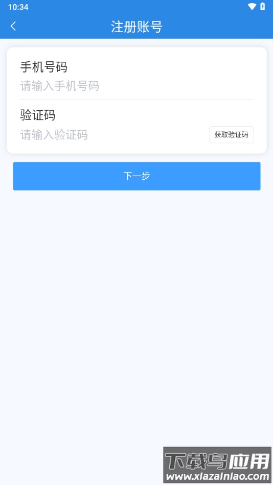 琼消检APP最新版截图2