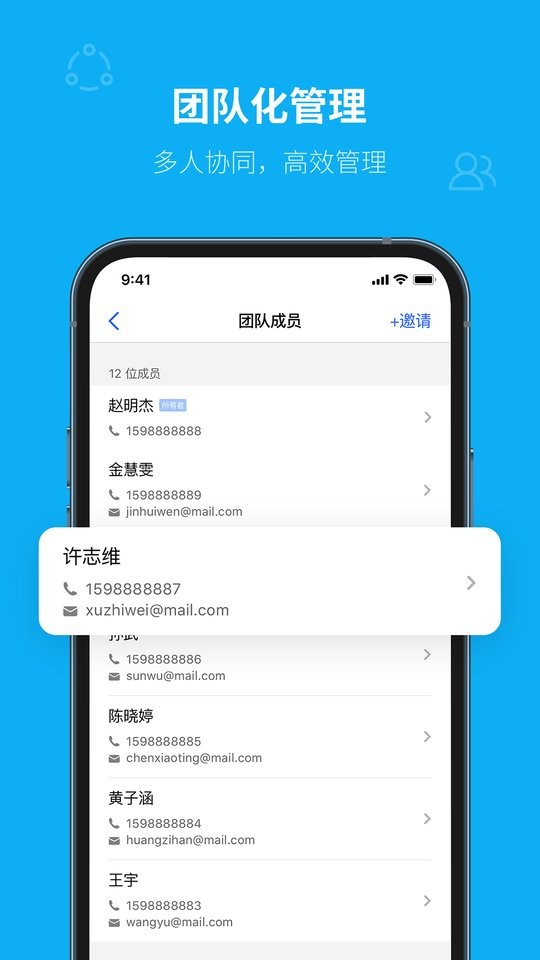青萍物联官方版截图4