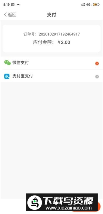 新文道教育app官方版截图1