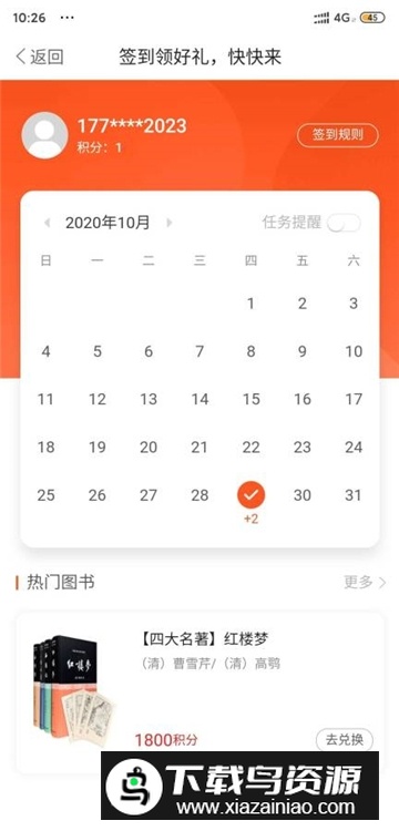 新文道教育app官方版截图5