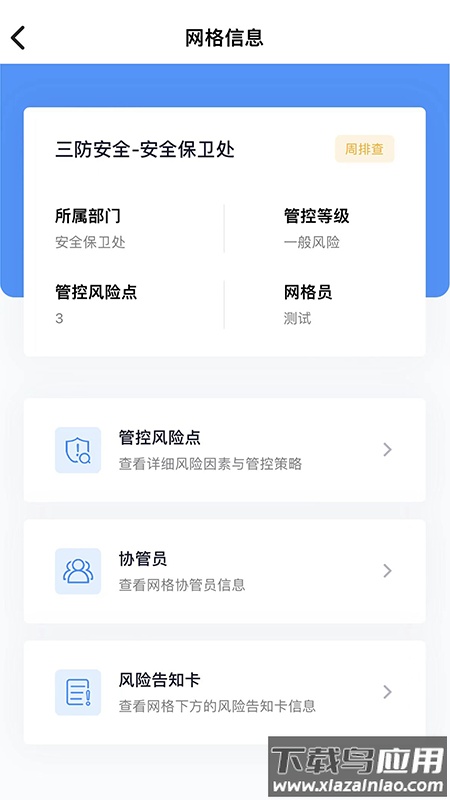 象牙塔校安官方下载最新版截图3