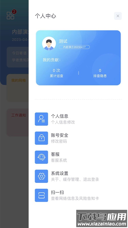 象牙塔校安官方下载最新版截图4
