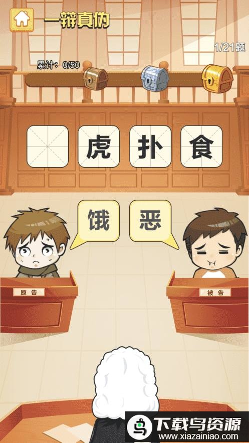 成语大赢家最新版最新版截图1