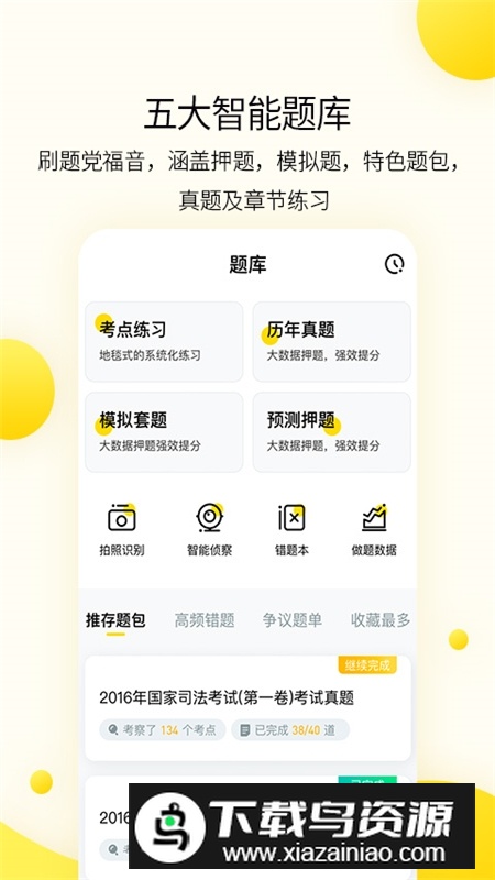 小西考研app免费版手机版截图2
