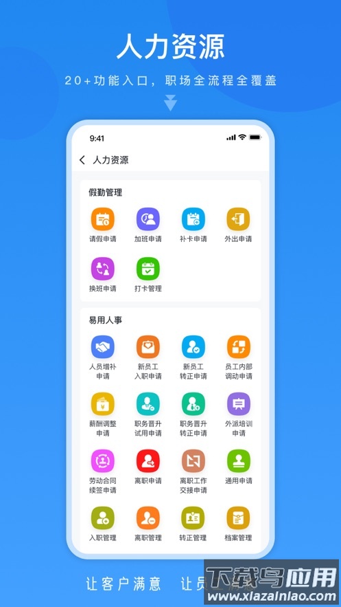 悦航云app下载最新版截图1