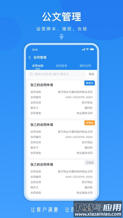 悦航云app下载最新版截图3