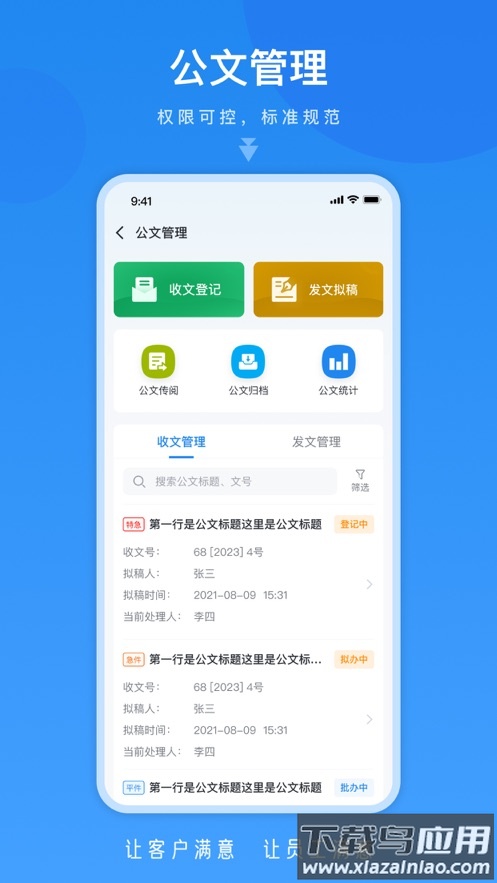悦航云app下载最新版截图4