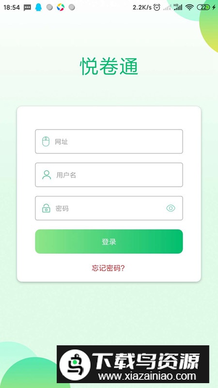 悦卷通睿芽网上阅卷系统app截图5