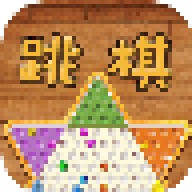 欢乐水晶跳棋官方免费手机版