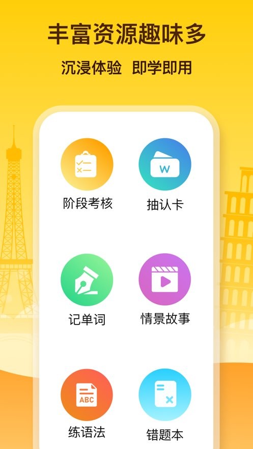 lingodeer全解锁中文版截图1
