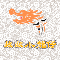 救救小龙仔游戏官方正版