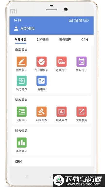 博软智慧驾培服务平台最新版截图2