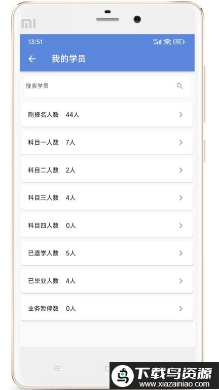 博软智慧驾培服务平台最新版截图4