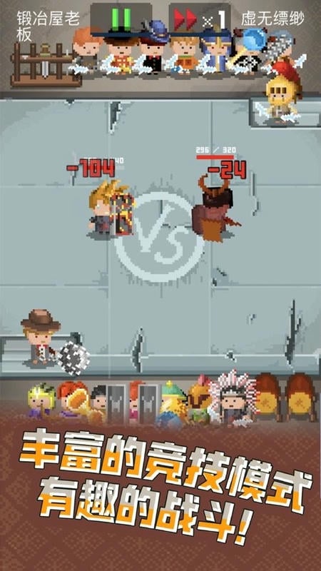 锻冶屋英雄谭最新版本最新版截图1