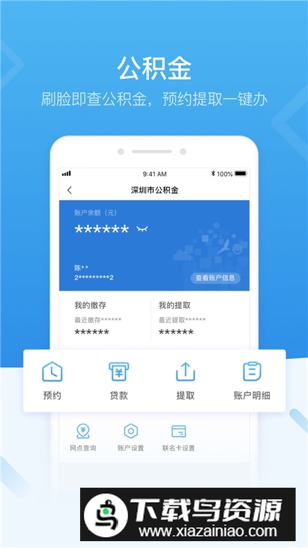 i深圳资格认证app安卓版截图2