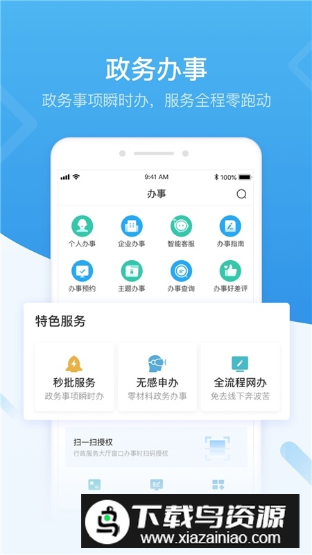 i深圳资格认证app安卓版截图3