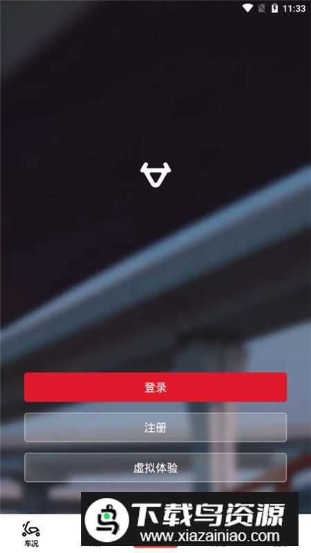 小牛电动车手机遥控app安卓版截图3