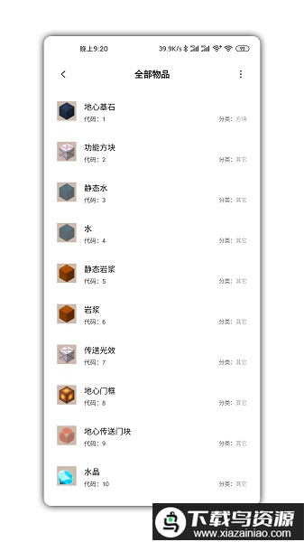 2024迷你兔子官方正版软件截图1