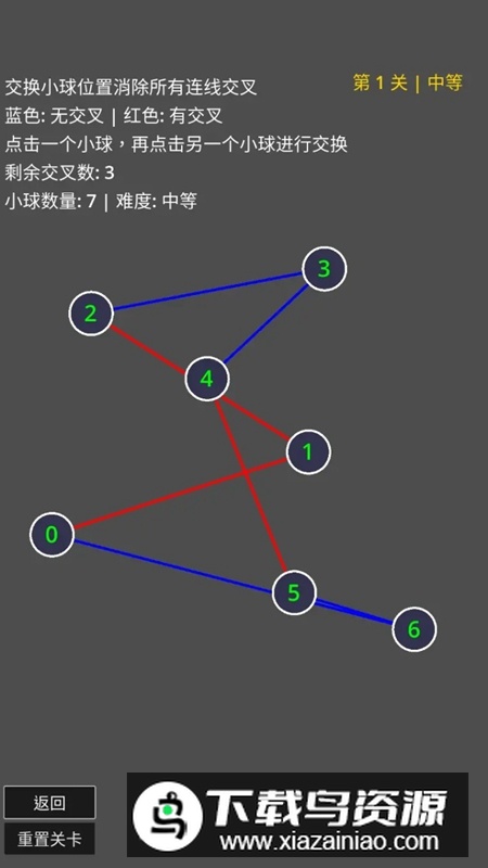 不要交叉游戏官方正版最新版截图3