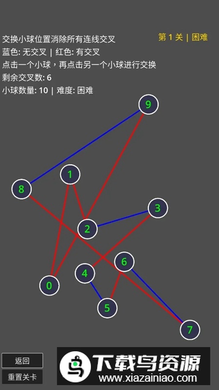 不要交叉游戏官方正版最新版截图5
