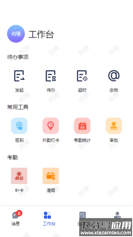 小星助手app下载最新版截图2