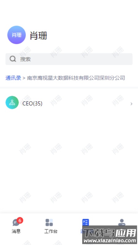 小星助手app下载最新版截图3