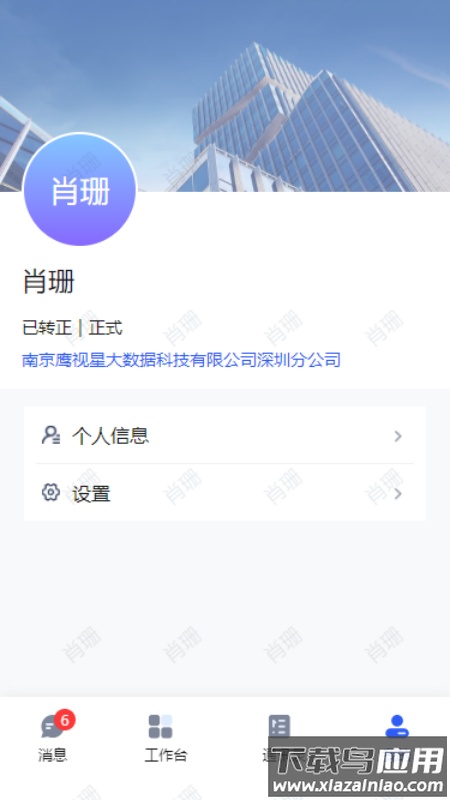 小星助手app下载最新版截图4