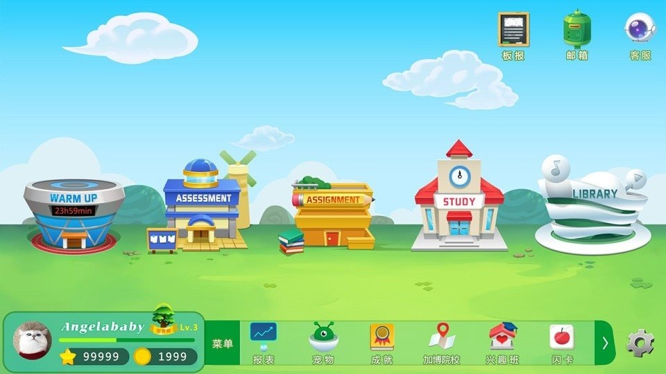 RAZ课堂最新版截图1