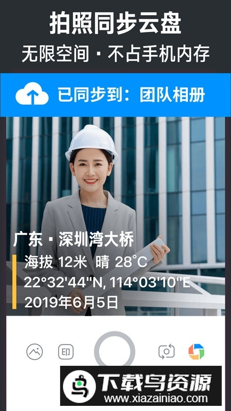 今日水印相机修改时间版安装包(今日相机无广告版)截图1