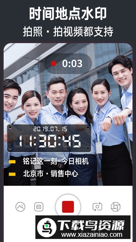 今日水印相机修改时间版安装包(今日相机无广告版)截图4