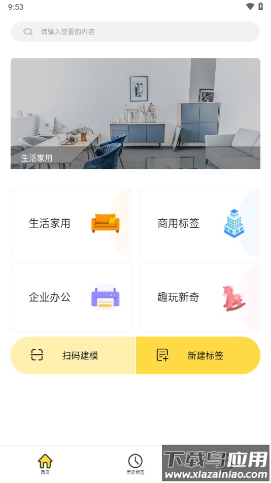 签立得app下载最新版截图3