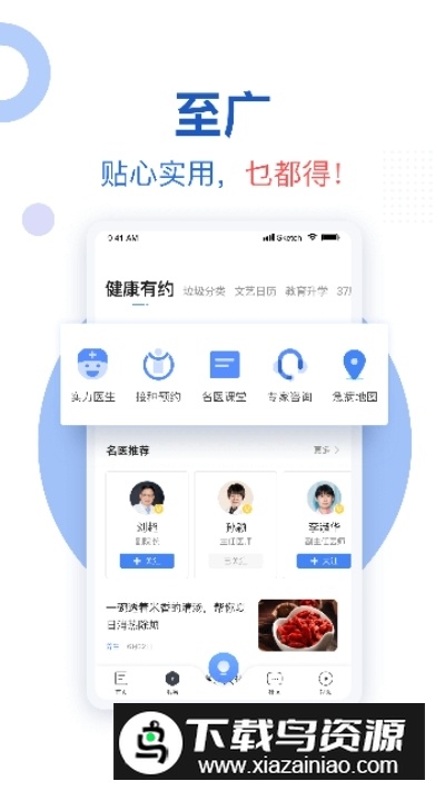 广州日报新花城日报电子版安装包截图2