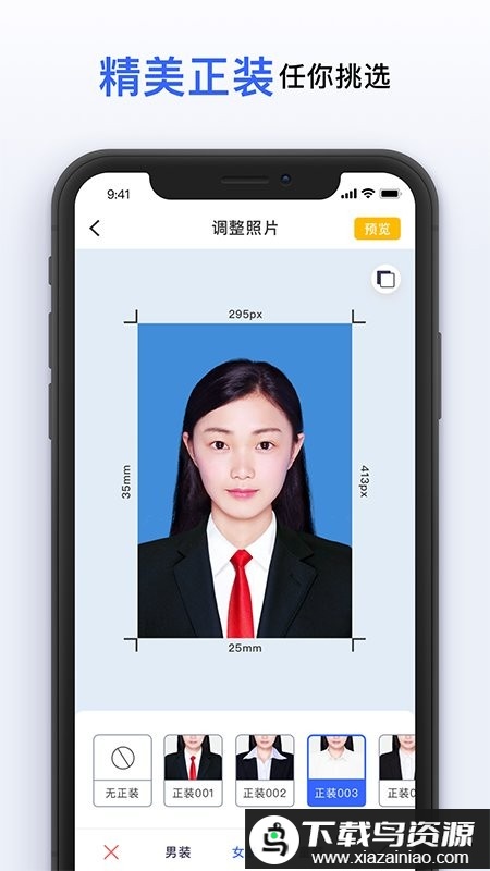 智能美颜证件照相机最新版截图2