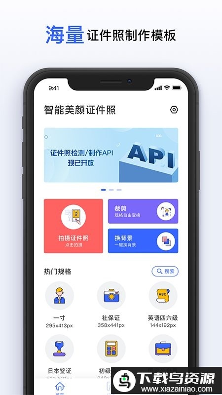 智能美颜证件照相机最新版截图4