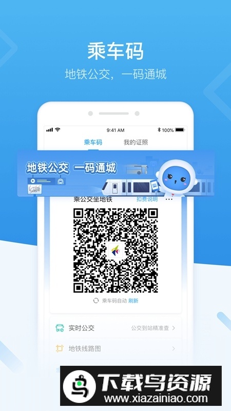 i深圳燃气app官方版(深圳燃气网上营业厅app)截图2