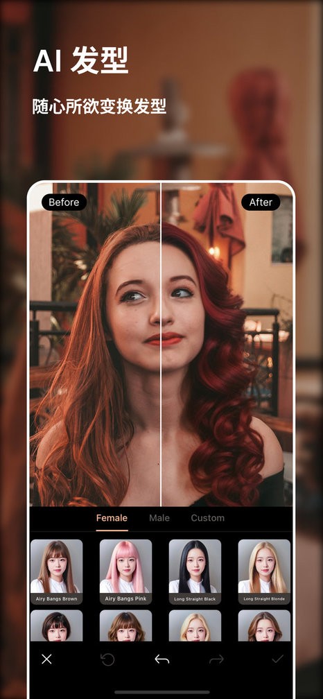相片大师2025AI智能版(PhotoDirector)截图5